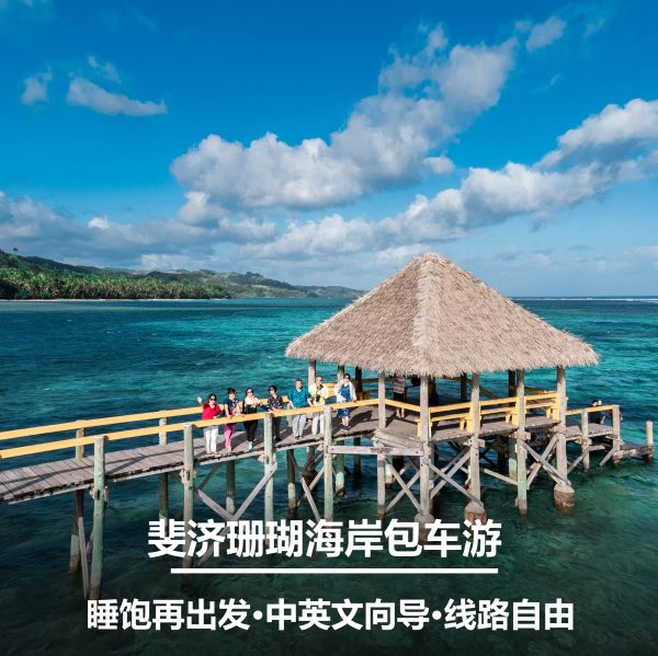 包车之旅 看图王
